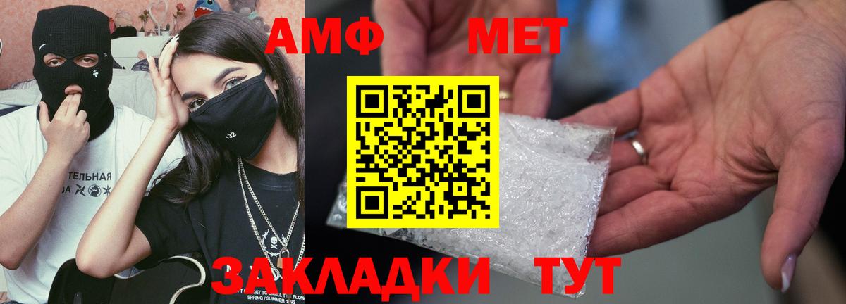 АМФ Розовый Улан-Удэ