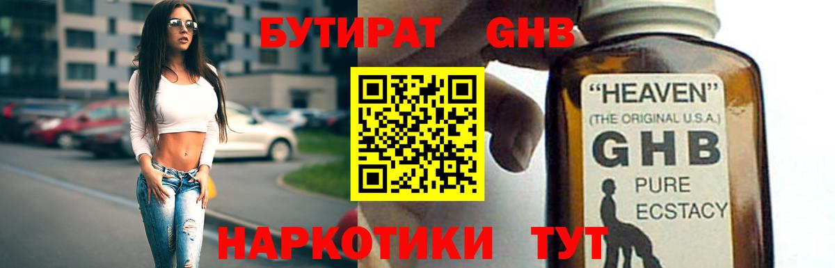 БУТИРАТ оксана Улан-Удэ