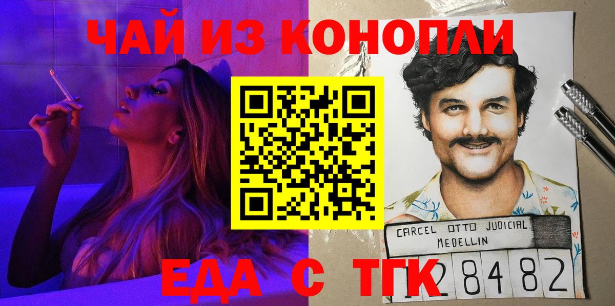 Canna-Cookies конопля Улан-Удэ