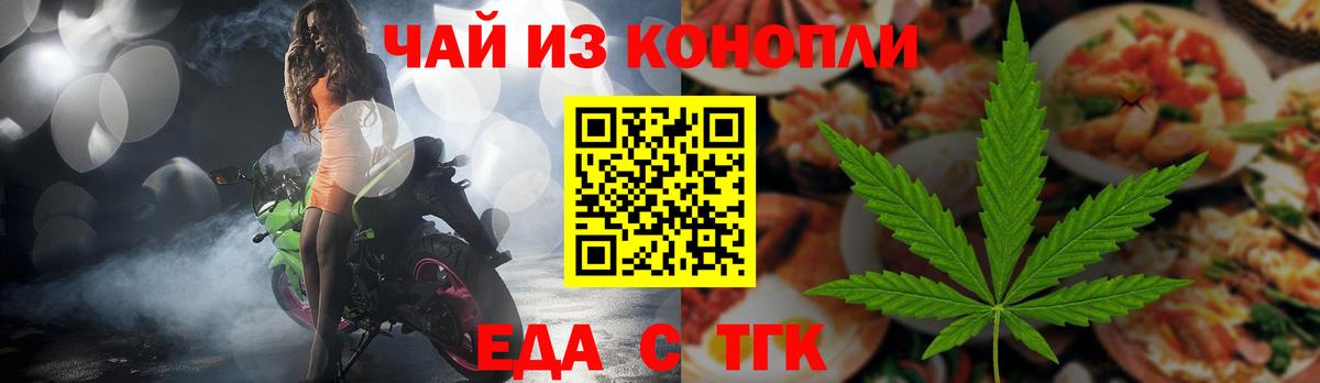 Улан-Удэ  Canna-Cookies конопля  Вход с VPN 