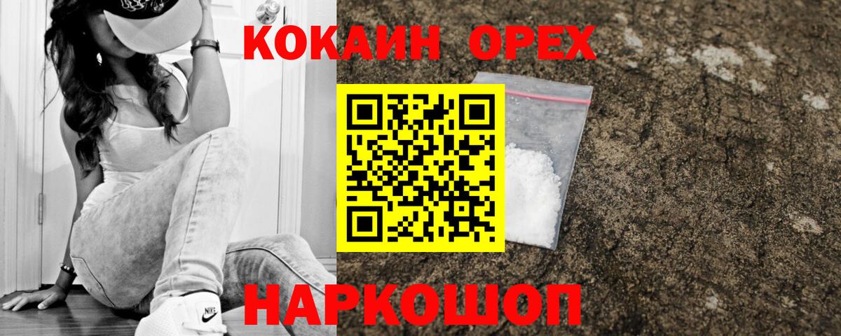 Кокаин VHQ  Вход с VPN  COCAIN VHQ  Улан-Удэ 