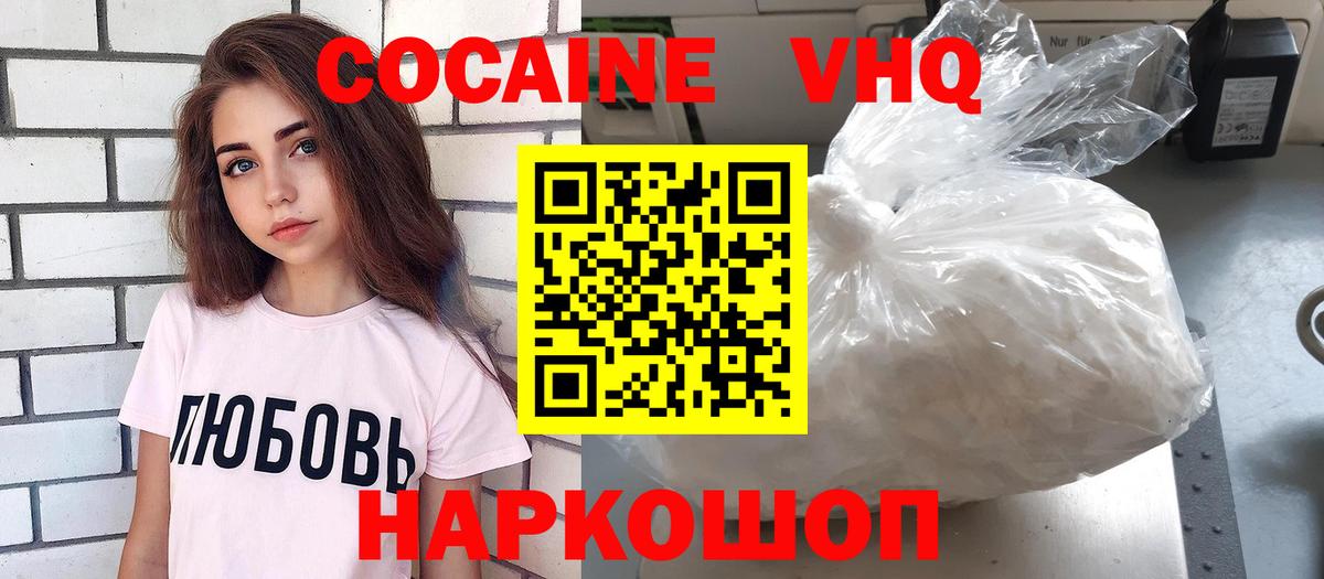 Кокаин 97% Улан-Удэ