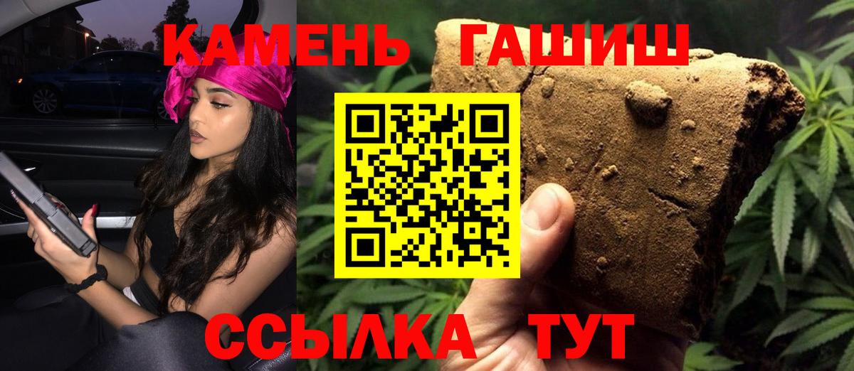 ГАШИШ гарик  ГАШ  Улан-Удэ  купить наркоту  ГАШ индика сатива  Вход с VPN 