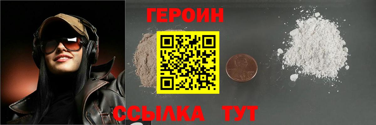 Улан-Удэ  Героин  Вход с VPN  ГЕРОИН афганец 