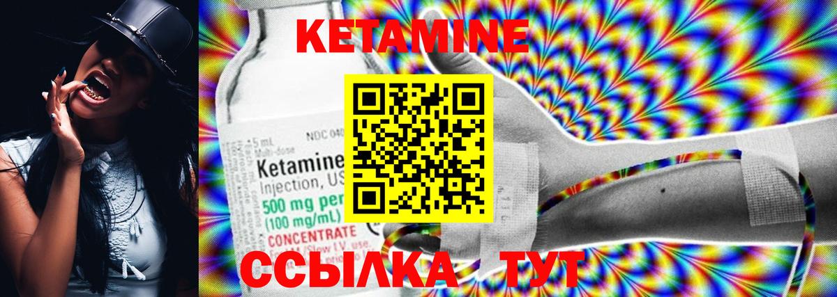 КЕТАМИН ketamine  Вход с VPN  MEGA вход  Улан-Удэ  КЕТАМИН ketamine 