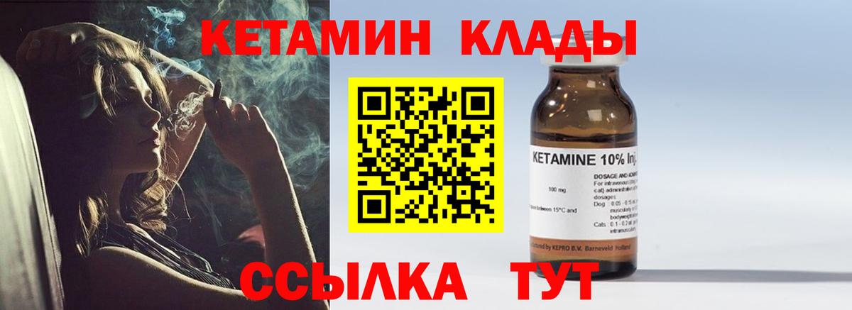 Кетамин ketamine Улан-Удэ