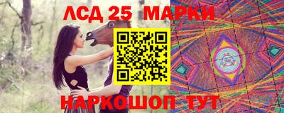 мескалин Новокубанск