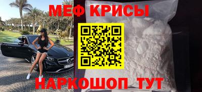 мескалин Новокубанск