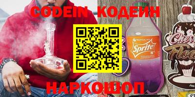 мескалин Новокубанск