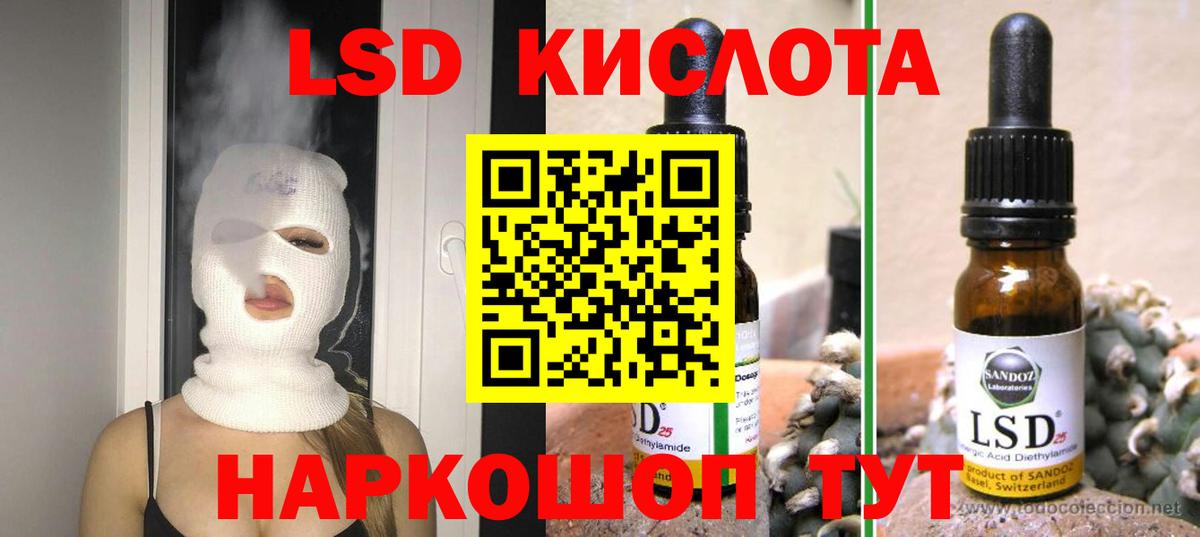 LSD-25 экстази ecstasy Улан-Удэ