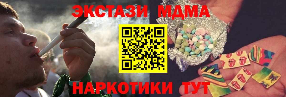 MDMA crystal  Вход с VPN  МДМА crystal  Улан-Удэ 