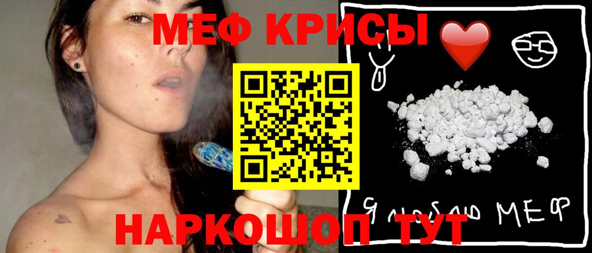 Мефедрон  Мефедрон VHQ  Вход с VPN  Улан-Удэ 