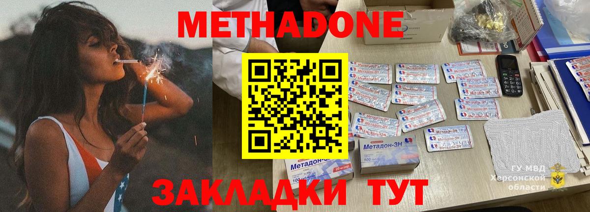 Улан-Удэ  МЕТАДОН methadone  Метадон белоснежный  Вход с VPN 