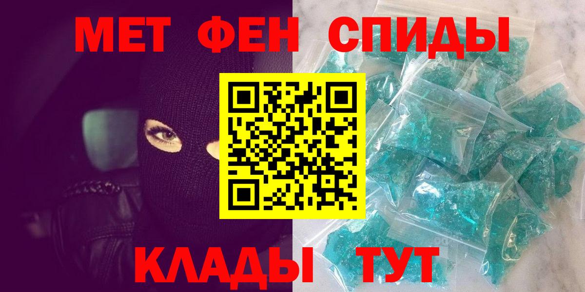 МЕТАМФЕТАМИН витя  Первитин  Улан-Удэ  Вход с VPN 