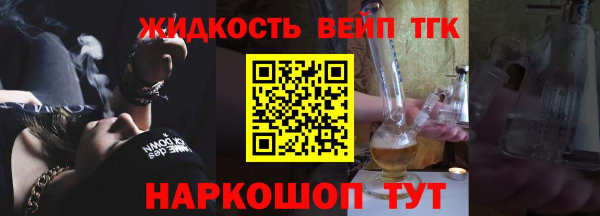 Дистиллят ТГК THC oil Улан-Удэ