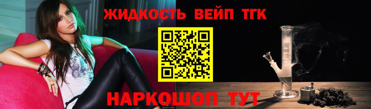 Дистиллят ТГК THC oil  где купить   Улан-Удэ  Вход с VPN 